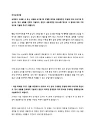 2020년 하반기 건강보험공단 우수 자기소개서