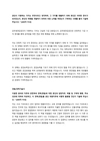 2020년 하반기 공무원연금공단 우수 자기소개서