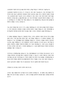 2020년 하반기 교보증권 합격 자기소개서