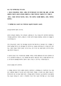 2020년 하반기 국민연금공단 우수 자기소개서