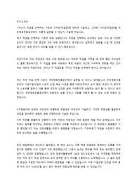 2020년 하반기 국민체육진흥공단 우수 자기소개서
