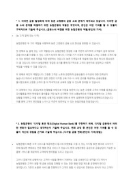 2020년 하반기 농협은행 우수 자기소개서