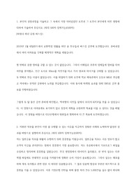 2020년 하반기 대구은행(im뱅크) 우수 자기소개서