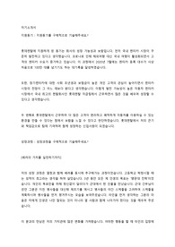 2020년 하반기 롯데렌탈 우수 자기소개서