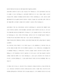 2020년 하반기 삼양식품 우수 자기소개서