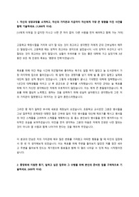 2020년 하반기 새마을금고중앙회 우수 자기소개서