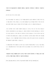 2020년 하반기 서울교통공사 합격 자기소개서