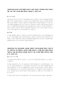 2020년 하반기 신용보증기금 합격 자기소개서