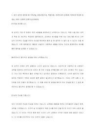 2020년 하반기 신한은행 합격 자기소개서