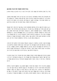 2020년 하반기 웍스모바일 우수 자기소개서