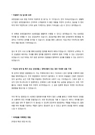 2020년 하반기 유한킴벌리 우수 자기소개서