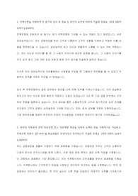 2020년 하반기 전북은행 우수 자기소개서
