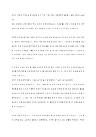 2020년 하반기 제때 합격 자기소개서