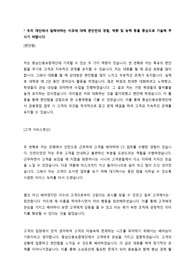 2020년 하반기 충남신용보증재단 우수 자기소개서