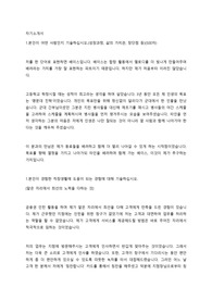 2020년 하반기 키움증권 합격 자기소개서