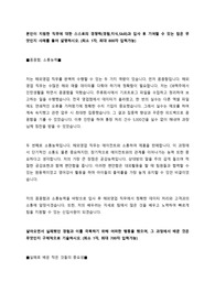 2020년 하반기 퍼시스그룹 우수 자기소개서