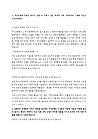 2020년 하반기 하나은행 우수 자기소개서