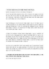 2020년 하반기 하나카드 우수 자기소개서
