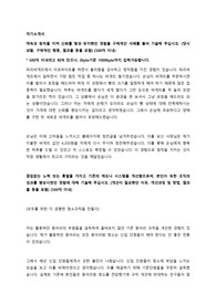 2020년 하반기 한국교직원공제회 우수 자기소개서
