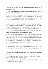 2020년 하반기 한국남부발전 우수 자기소개서