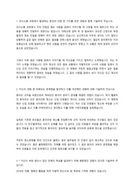 2020년 하반기 행정안전부 청년인턴 우수 자기소개서