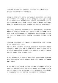 2020년 하반기 현대건설 우수 자기소개서