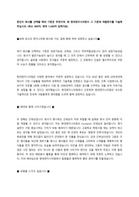 2020년 하반기 현대엔지니어링 우수 자기소개서