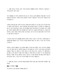 2020년 하반기 현대오일뱅크 합격 자기소개서