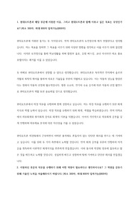 2020년 하반기 현대오트론 우수 자기소개서