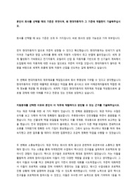 2020년 하반기 현대자동차 우수 자기소개서