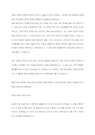 2020년 하반기 지역농협 우수 자기소개서