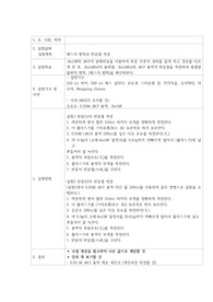 [일반화학실험] 헤스의 법칙과 반응열 측정 결과 보고서