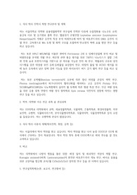 서울대학교 일반대학원 응용생물화학부 연구계획서