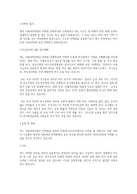이화여자대학교 일반대학원 경제학과 학업계획서