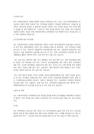 이화여자대학교 일반대학원 행정학과 학업계획서