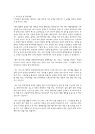 카이스트(한국과학기술원) KAIST 일반대학원 산업디자인학과 자기소개서 연구계획서