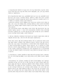 한국농어촌공사 자기소개서