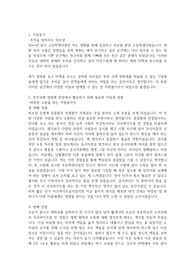 부산국제영화제 자원봉사자 합격 자기소개서(BIFF)