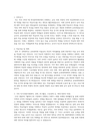 경희대 교육대학원 합격 자기소개서(미술)