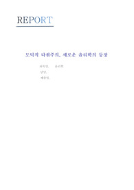 [A+] 조너선 하이트의 '바른 마음' 독후감