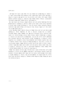지방대 2점대 성적으로 이화여대, 홍익대 미술사학과 서류합격한 연구계획서
