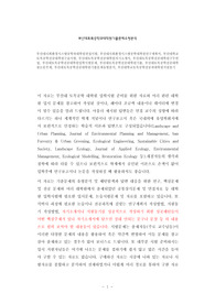 부산대사회환경시스템공학과대학원면접시험, 부산대사회환경시스템공학대학원연구계획서, 부산대학교토목공학전공대학원구술시험, 부산대토목공학전공대학원자기소개서, 부산대토목공학전공대학원구두면접, 부산대토목공학전공대학원입학시험문제, 부산대토목공학전공대학원기출, 부산대토목공학전공대학원논문주제, 부산대토목공학전공대학원기출문제유형분석, 부산대학교토목공학전공과대학원지원동기