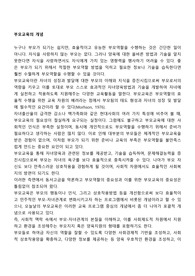 부모교육의 개념