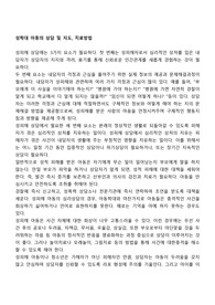 성학대 아동의 상담 및 지도, 치료방법