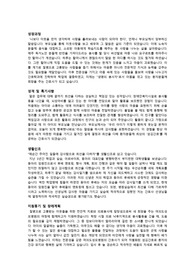 [서류합격, 인증O] 2024 여의도 성모병원 신규간호사 자기소개서