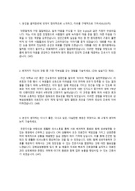 [서류합격, 인증 O] 2024 강북 삼성병원 신규간호사 자기소개서