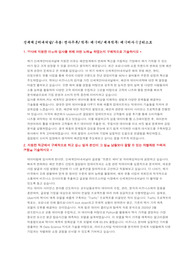 신세계 인터내셔날 합격 자기소개서
