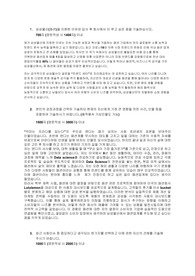 삼성물산 (패션) 합격 자기소개서