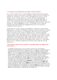 신세계 스타벅스 합격 자기소개서