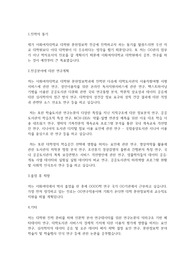 이화여자대학교 일반대학원 문헌정보학과 학업계획서